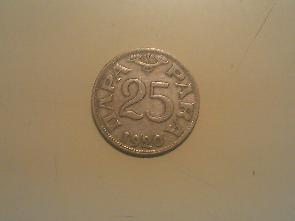 Photo 1 Pièce de monnaie non identifiée: 25 para