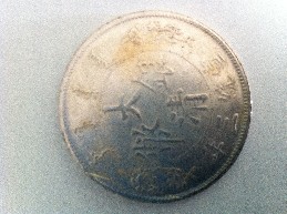 Photo 2 Pièce de monnaie non identifiée: Moneda China One Dollar