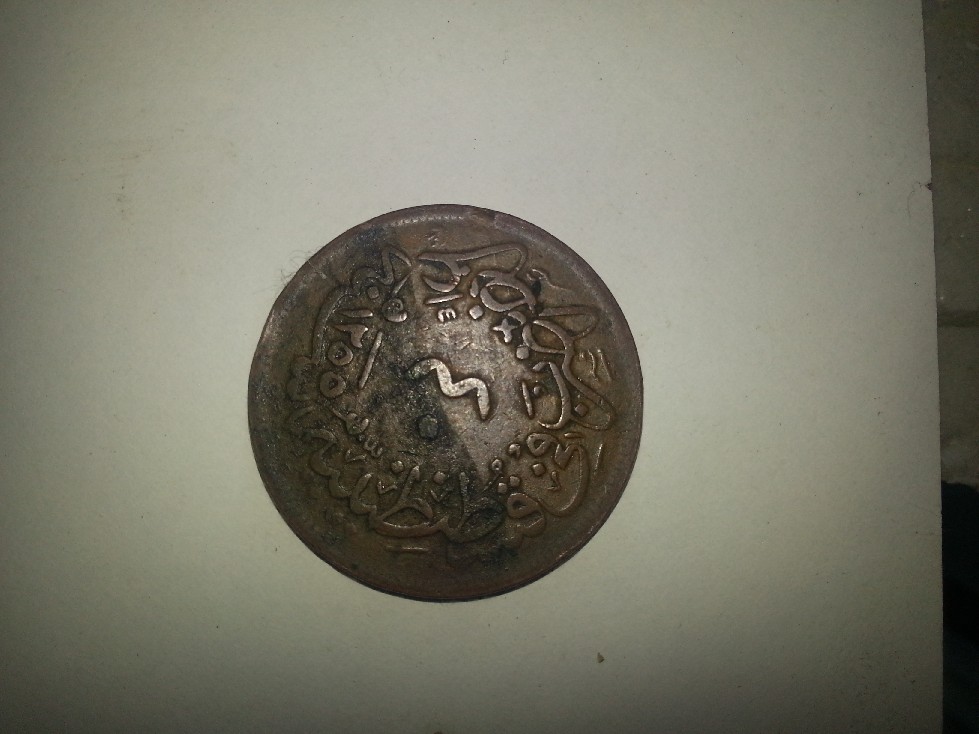 Photo 2 Pièce de monnaie non identifiée: MONEDA ENCONTRADA EN RUMANIA
