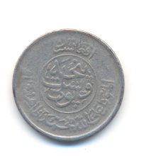 Photo 2 Pièce de monnaie non identifiée: Por favor ayudadme a identificar esta moneda