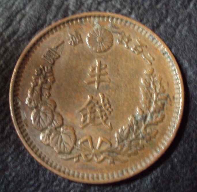 Photo 2 Pièce de monnaie non identifiée: Japon 1/2 sen. Año?