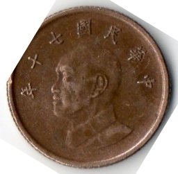 Photo 2 Pièce de monnaie non identifiée: País?
