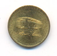 Photo 1 Pièce de monnaie non identifiée: Por favor ayudadme a identificar esta moneda
