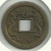 Photo 1 Pièce de monnaie non identifiée: Moneda China