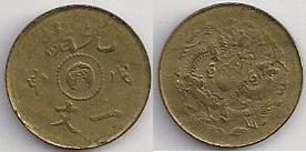 Photo 1 Pièce de monnaie non identifiée: moneda china