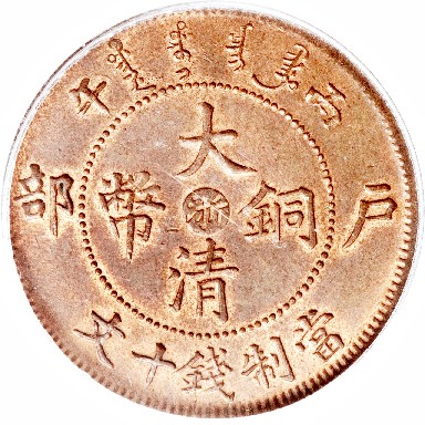 Photo 1 Pièce de monnaie non identifiée: de que año es esta moneda