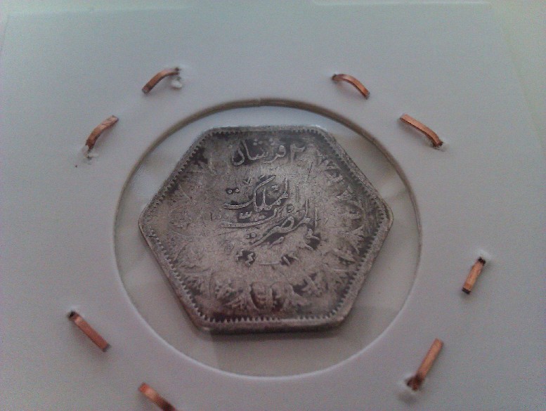 Photo 2 Pièce de monnaie non identifiée: Moneda desconocida!