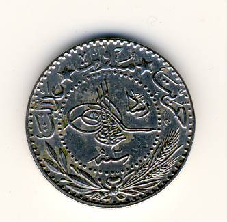 Photo 2 Pièce de monnaie non identifiée: Moneda Arabe