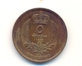 Photo 2 Pièce de monnaie non identifiée: Por favor ayudadme a identificar esta moneda