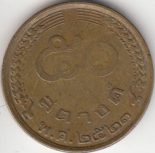 Photo 2 Pièce de monnaie non identifiée: Moneda de Tailandia