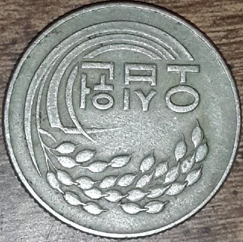 Photo 1 Pièce de monnaie non identifiée: Quisera saber información acerca de esta pieza.