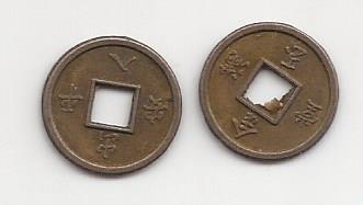 Photo 2 Pièce de monnaie non identifiée: MONEDAS ANTIGUAS