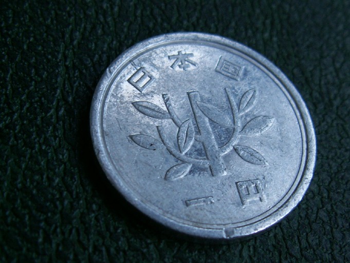 Photo 2 Pièce de monnaie non identifiée: 1 Yen Japon