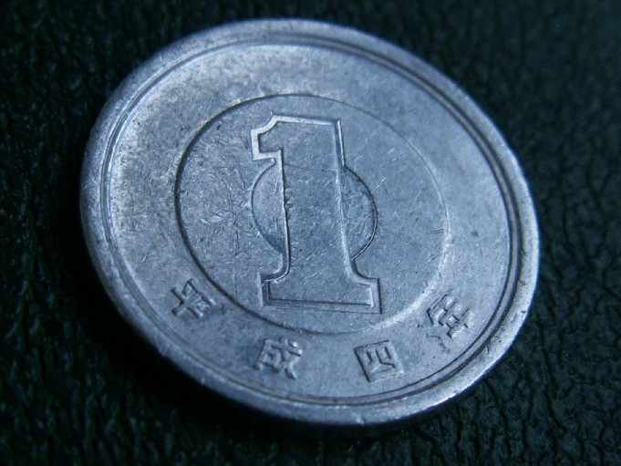 Photo 1 Pièce de monnaie non identifiée: 1 Yen Japon