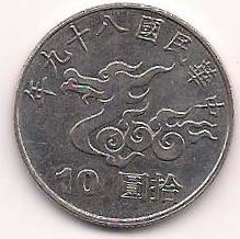 Photo 1 Pièce de monnaie non identifiée: Moneda de dragones