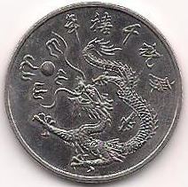Photo 2 Pièce de monnaie non identifiée: Moneda de dragones