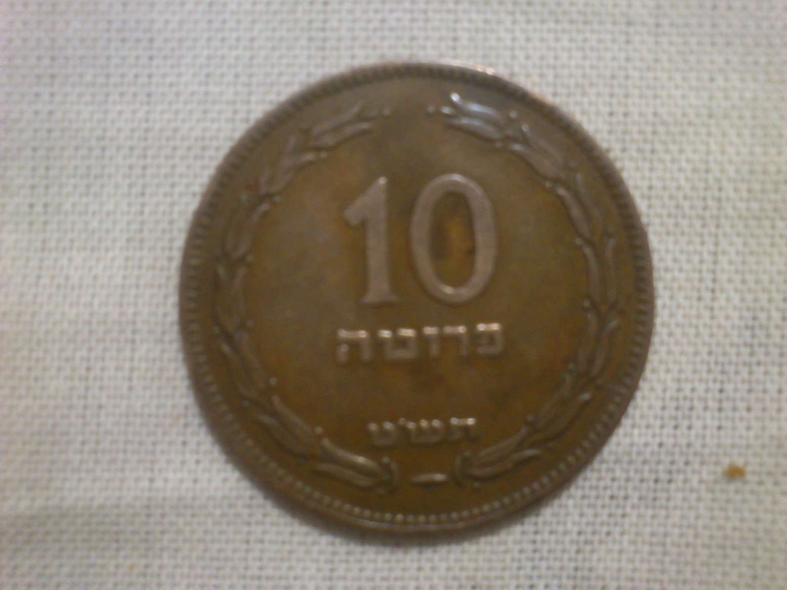 Photo 2 Pièce de monnaie non identifiée: Una moneda que no se de donde es