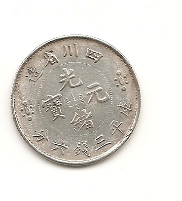 Photo 1 Pièce de monnaie non identifiée: 50 céntimos province yun nan ayuda para saber km