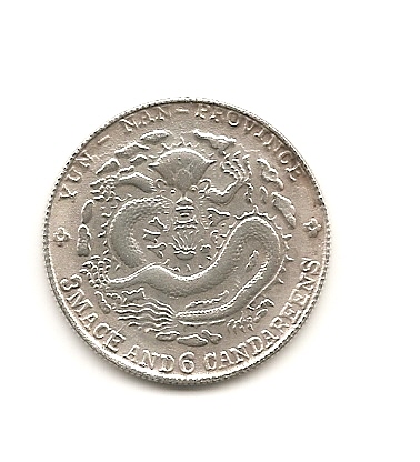 Photo 2 Pièce de monnaie non identifiée: 50 céntimos province yun nan ayuda para saber km