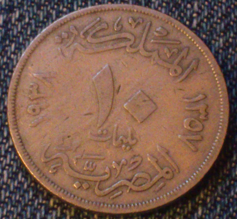 Photo 2 Pièce de monnaie non identifiée: Arabe?