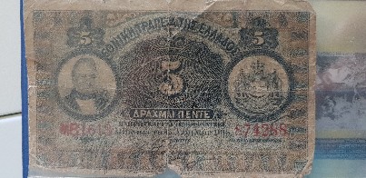 Photo 1 Pièce de monnaie non identifiée: Ayuda
