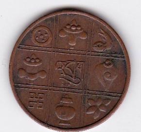 Photo 1 Pièce de monnaie non identifiée: IDENTIFICACIÓN DE ESTA MONEDA O TOKEN ORIENTAL