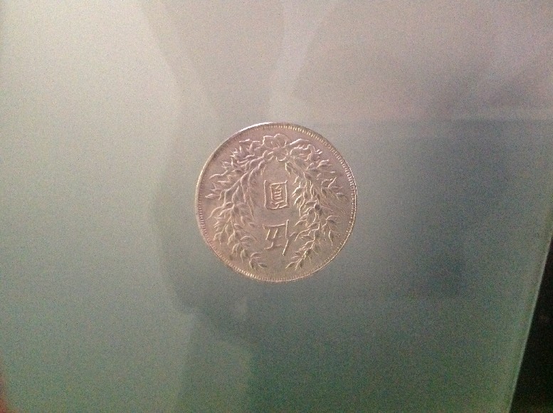 Photo 1 Pièce de monnaie non identifiée: ¿Podrían ayudarme a saber que moneda es o si es autentica?