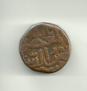 Photo 1 Pièce de monnaie non identifiée: Petra?