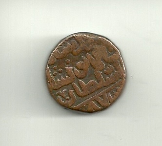 Photo 2 Pièce de monnaie non identifiée: Petra?
