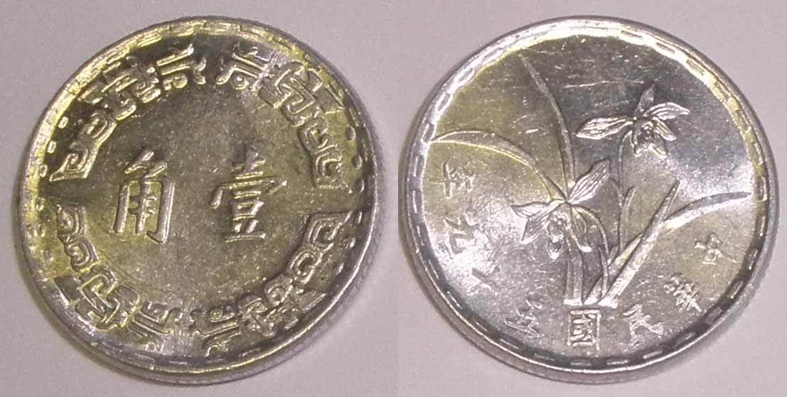 Photo 1 Pièce de monnaie non identifiée: Actual 1