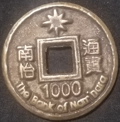 Photo 1 Pièce de monnaie non identifiée: No tengo idea de qué es