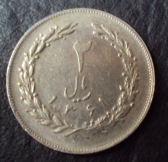 Photo 2 Pièce de monnaie non identifiée: Agradezco quien me pueda ayudar!