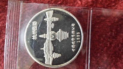 Photo 1 Pièce de monnaie non identifiée: no se si es moneda o no
