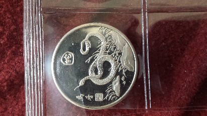 Photo 2 Pièce de monnaie non identifiée: no se si es moneda o no