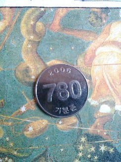 Photo 1 Pièce de monnaie non identifiée: 780 won Corea del Sur