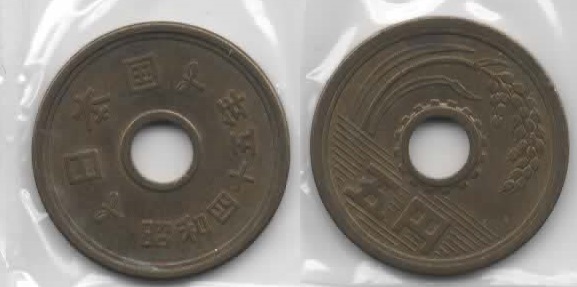 Photo 2 Pièce de monnaie non identifiée: Moneda Asiatica, ayuda