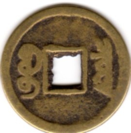 Photo 2 Pièce de monnaie non identifiée: Moneda de China