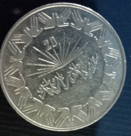 Photo 1 Pièce de monnaie non identifiée: Identificación de Moneda