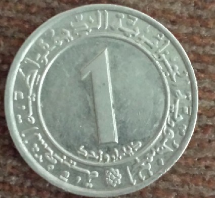 Photo 2 Pièce de monnaie non identifiée: Identificación de Moneda