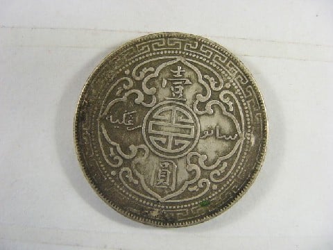 Photo 2 Pièce de monnaie non identifiée: Gran Bretaña o China