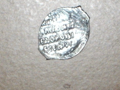 Photo 1 Pièce de monnaie non identifiée: Moneda muy antigua?